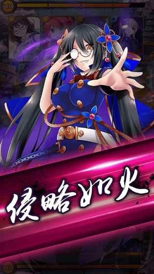 三国志少女戏画截图