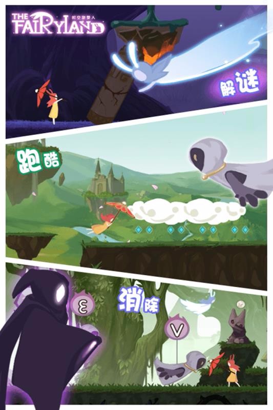 时空旅梦人截图