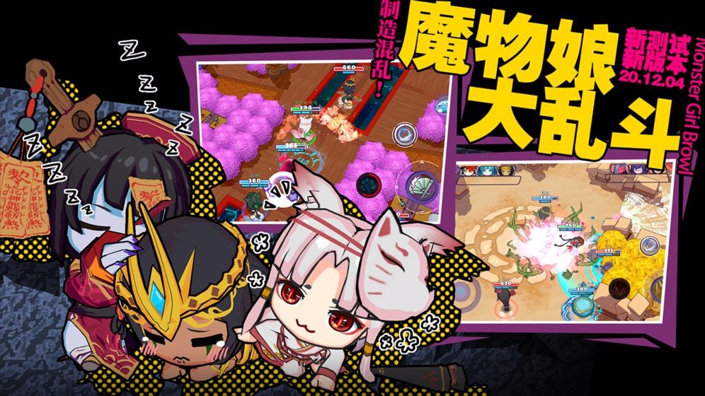 魔物娘大乱斗截图