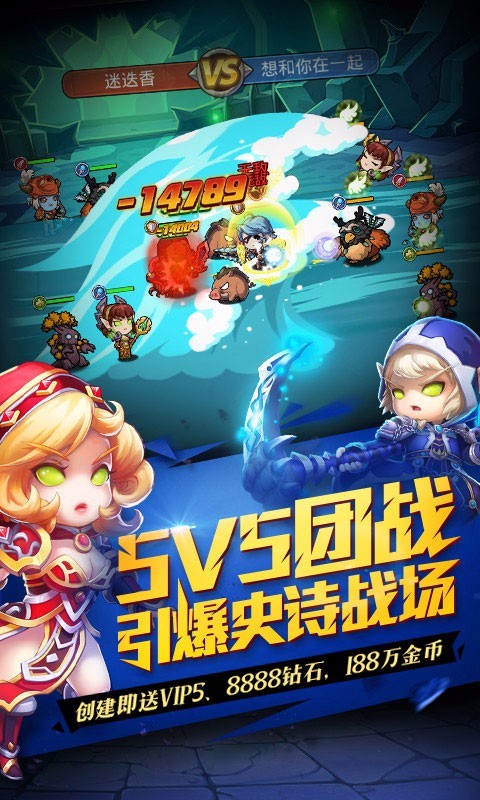 惊天魔兽团截图