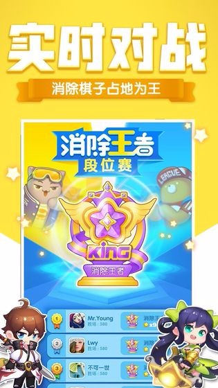 消除者联盟截图