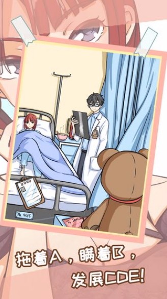 她的套路有点深截图