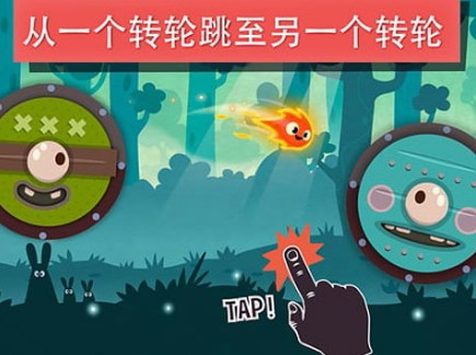 小火苗大冒险截图