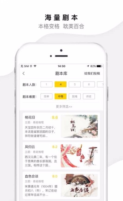 迷雾侦探社截图