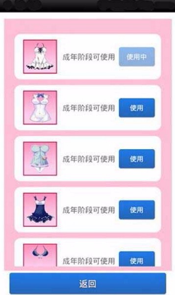 女神成长计划截图