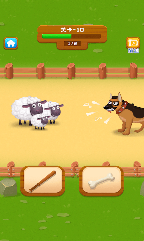 拯救小羊截图