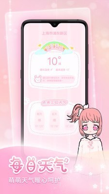 天天装扮截图
