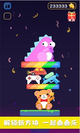 天天叠叠乐截图