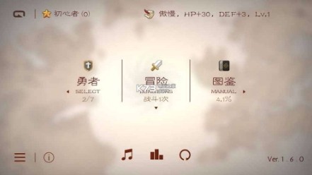 七勇者与魔王城截图