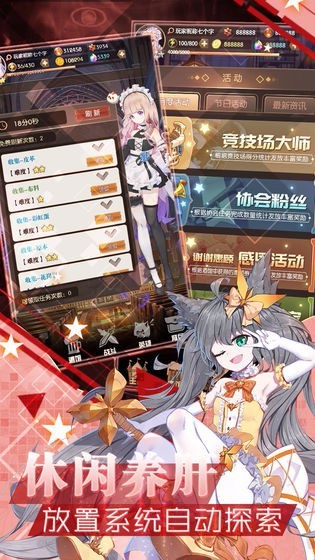 神戟之灵截图