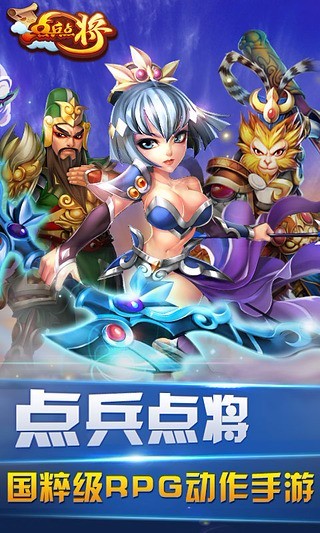 点兵点将截图