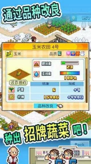 晴空农场物语截图