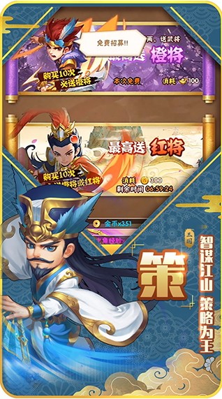 小小三国志截图