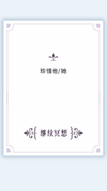 我的人生解答书截图