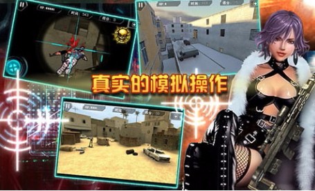 天天狙击截图