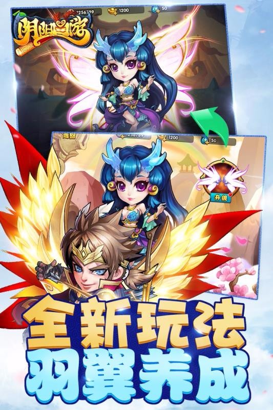 阴阳西游截图