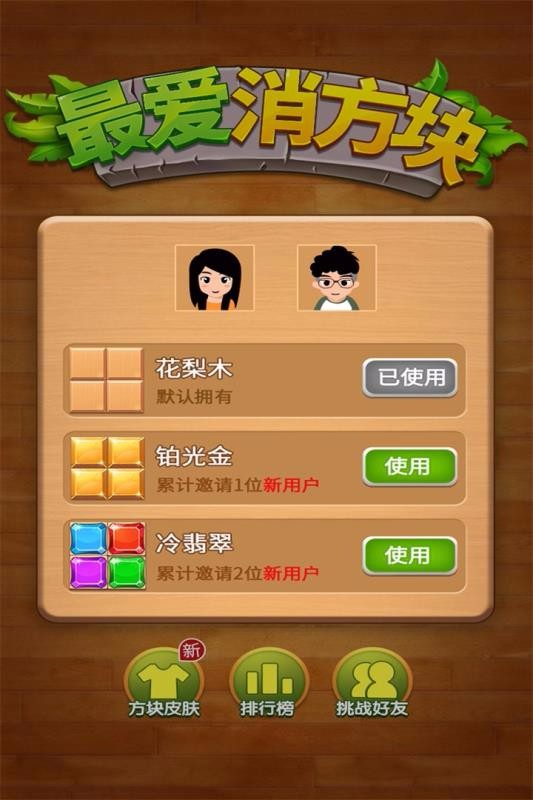 俄罗斯砖块消截图
