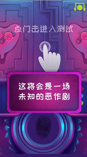 脑波测谎仪截图