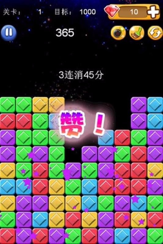 消灭星星duang截图