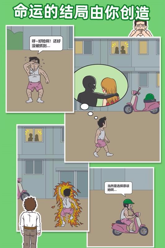 老婆我回来了截图