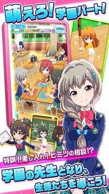 战斗女孩高校截图