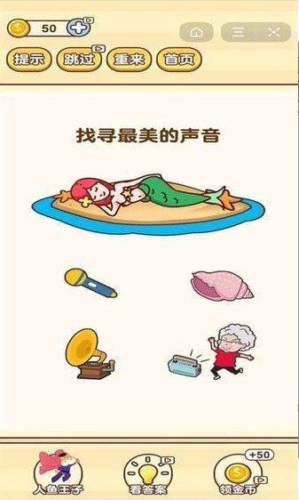 思维至上截图
