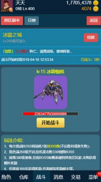 随心放置之冰风谷截图