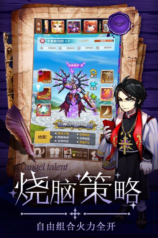 童话大乱斗截图