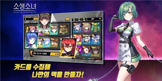 苏生少女截图