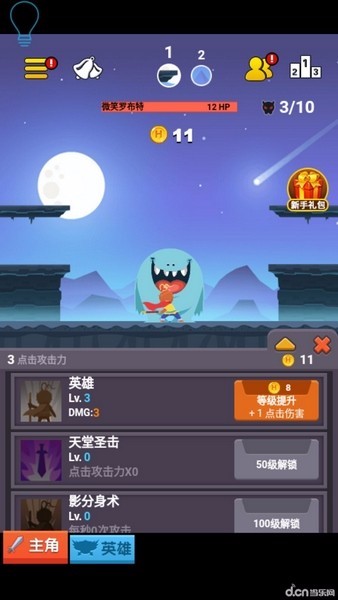 超级打怪兽截图