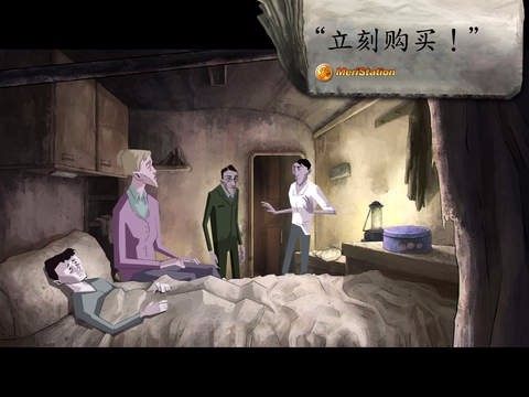 死亡同步截图