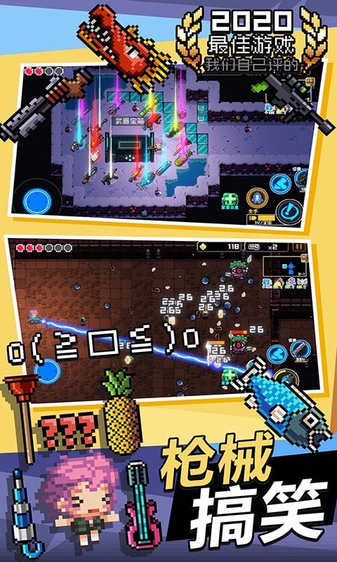 像素传奇弹幕英雄截图