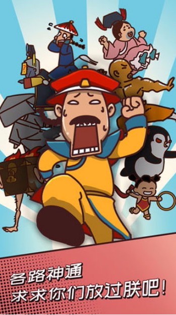 皇上请留步截图