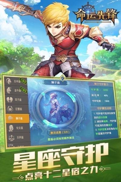 命运先锋截图