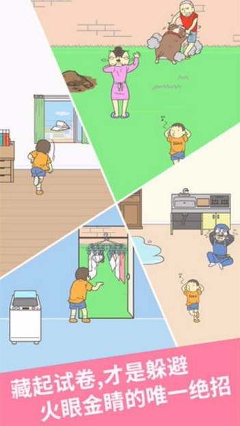 藏起试卷吧截图