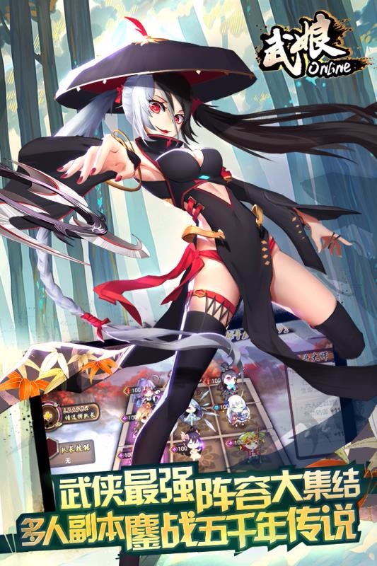 武娘截图