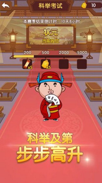 成语大官人截图