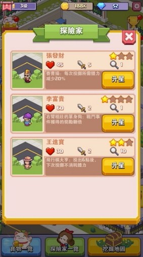 美妙的博物馆截图