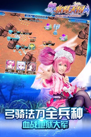软妹天国截图