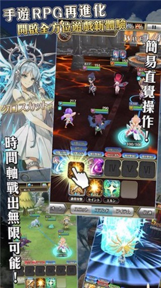 驭时之轮截图