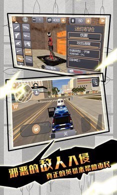 火柴人蜘蛛英雄2截图