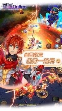 星晴Onlin截图