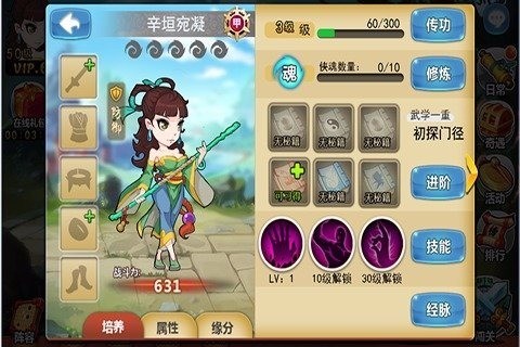 大侠饶命截图
