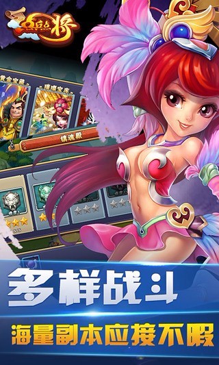 点兵点将截图