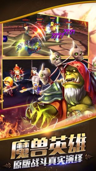 命运战歌小小兽人截图