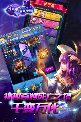 放开那妖精HD截图