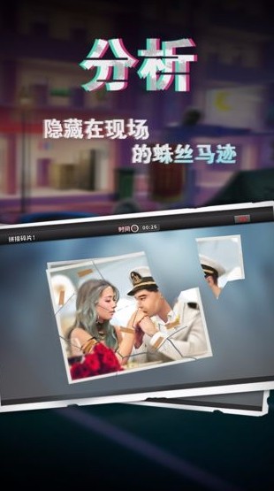 谜案侦探截图