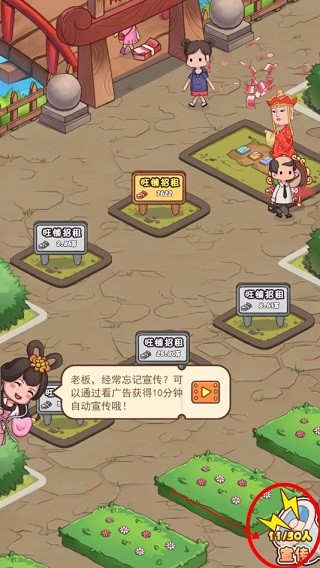 神仙也摆摊截图