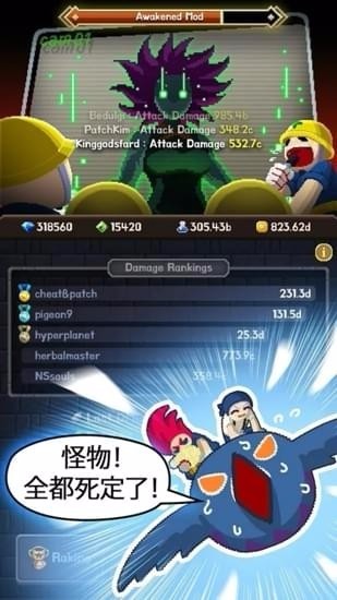 电玩游戏护卫队截图