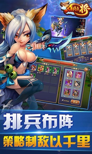 点兵点将截图